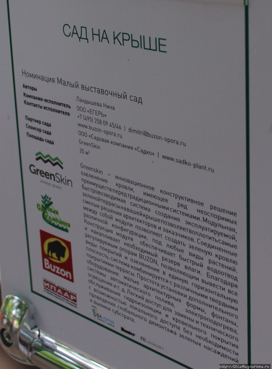 Moscow Flower Show 2017. Фотоотчёт и впечатления. Москва, Россия