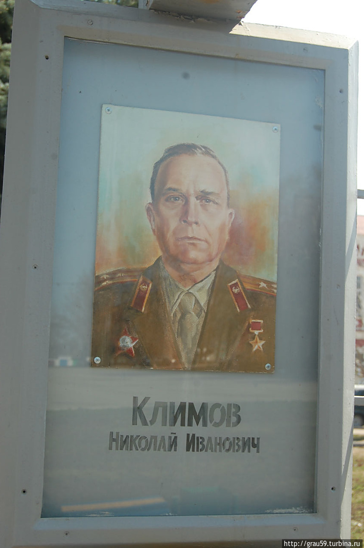 Климов Николай Иванович (