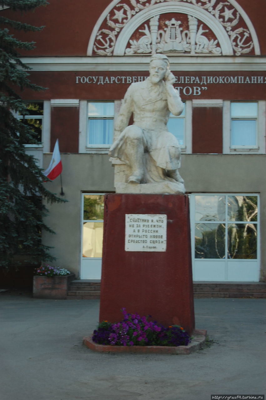 Памятник А.С. Попову Саратов, Россия