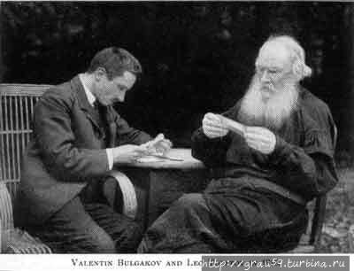 Валентин Булгаков и Лев Толстой в 1910 году(Из Интернета) Кочаки, Россия