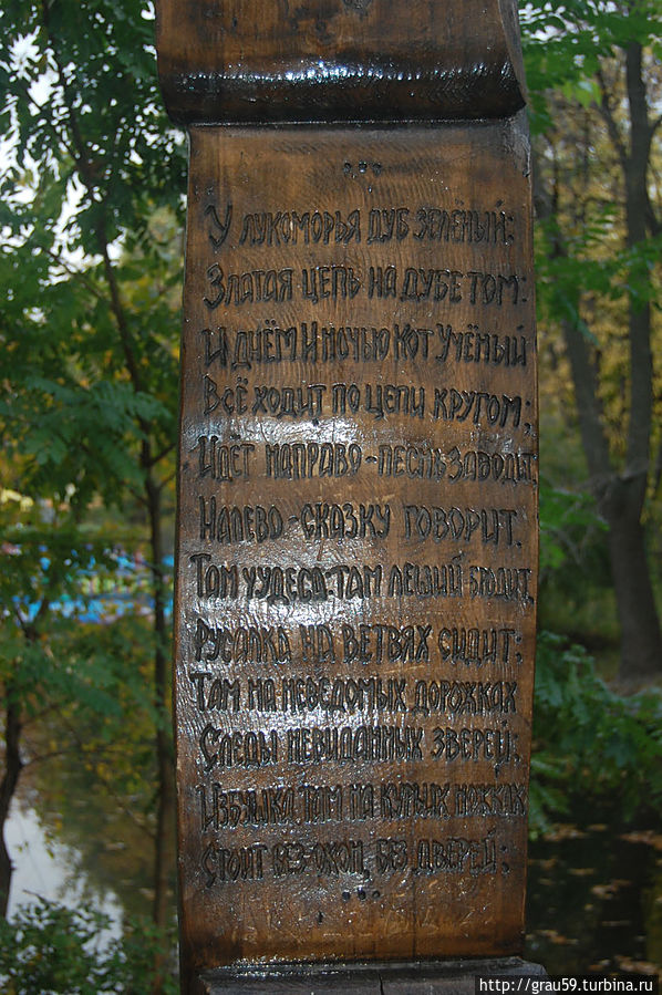 Деревянные чудеса саратовского парка  . Год спустя Саратов, Россия