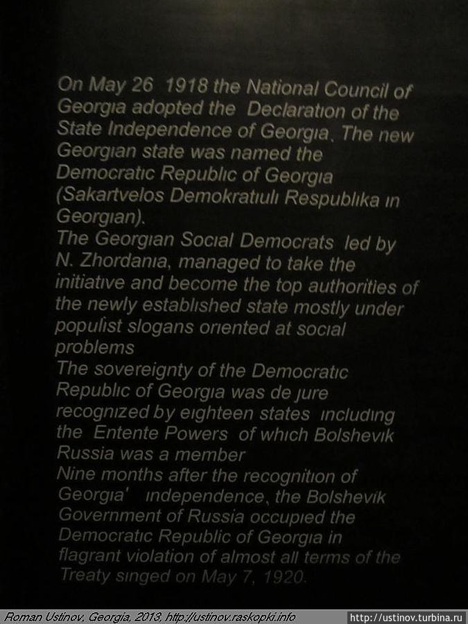 Музей советской оккупации в Тбилиси Тбилиси, Грузия
