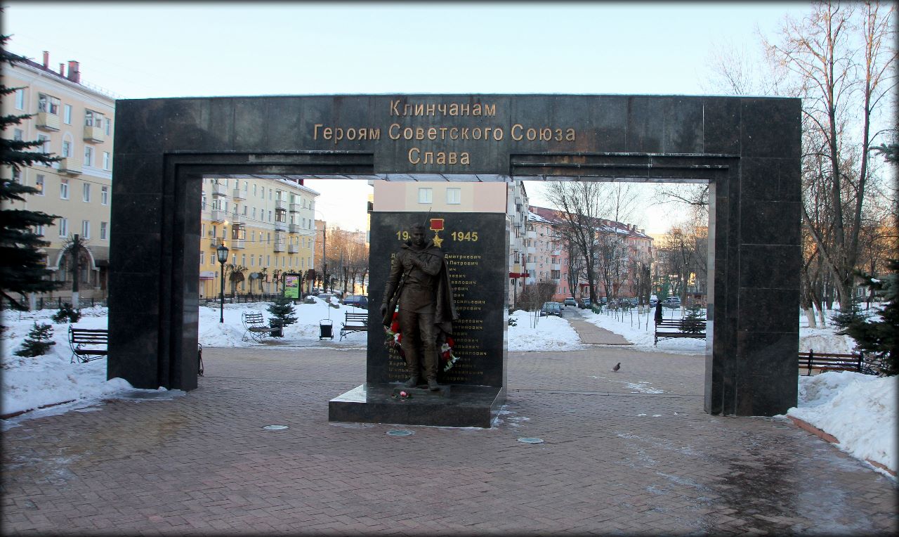 Город Чайковского и населённый пункт воинской доблести Клин, Россия
