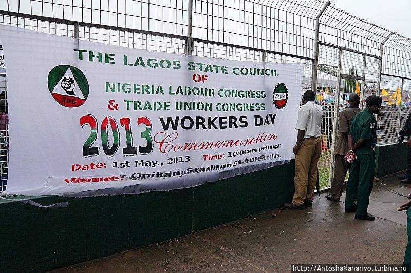 Праздник Труда в Стране Вечного Лета Лагос, Нигерия