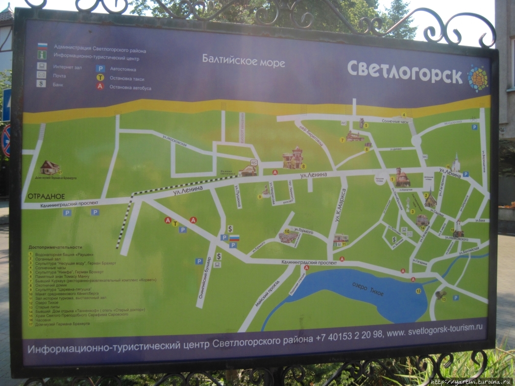 Город небольшой, на каждом перекрестке стоят указатели, а недалеко от вокзала есть стенд с картой-схемой основных достопримечательностей. Светлогорск, Россия