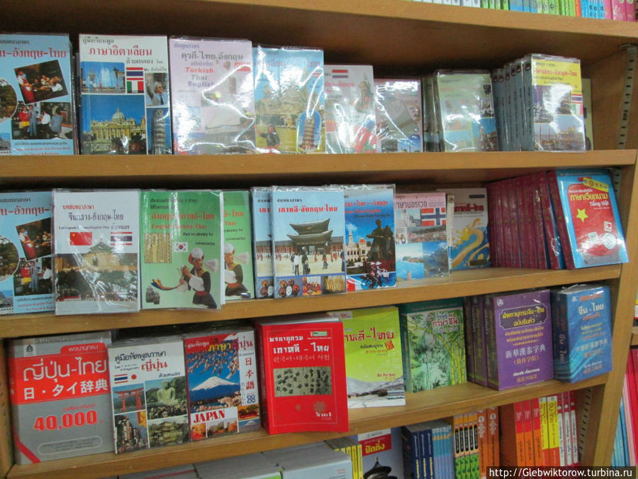 Book store Нонг-Кхай, Таиланд
