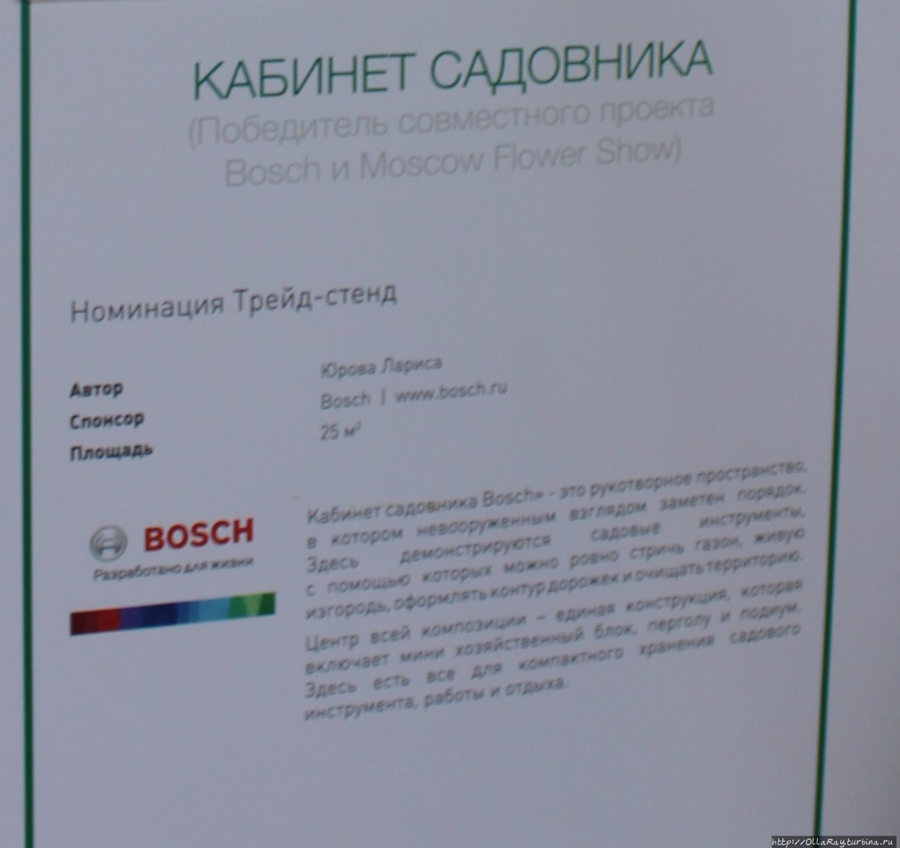 Moscow Flower Show 2017. Фотоотчёт и впечатления. Москва, Россия