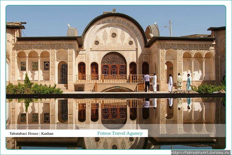 дом Табатабаеи Кашан, Иран