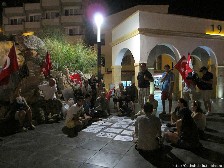 Пикет, который мы видели два вечера подряд у Поющих фонтанов Мармарис, Турция