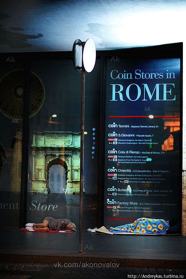 Ночной рим и бомжи Рим, Италия