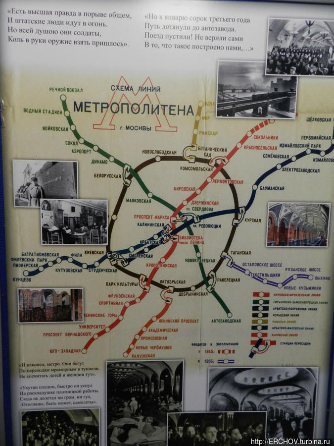 Музей Московского Метрополитена Москва, Россия