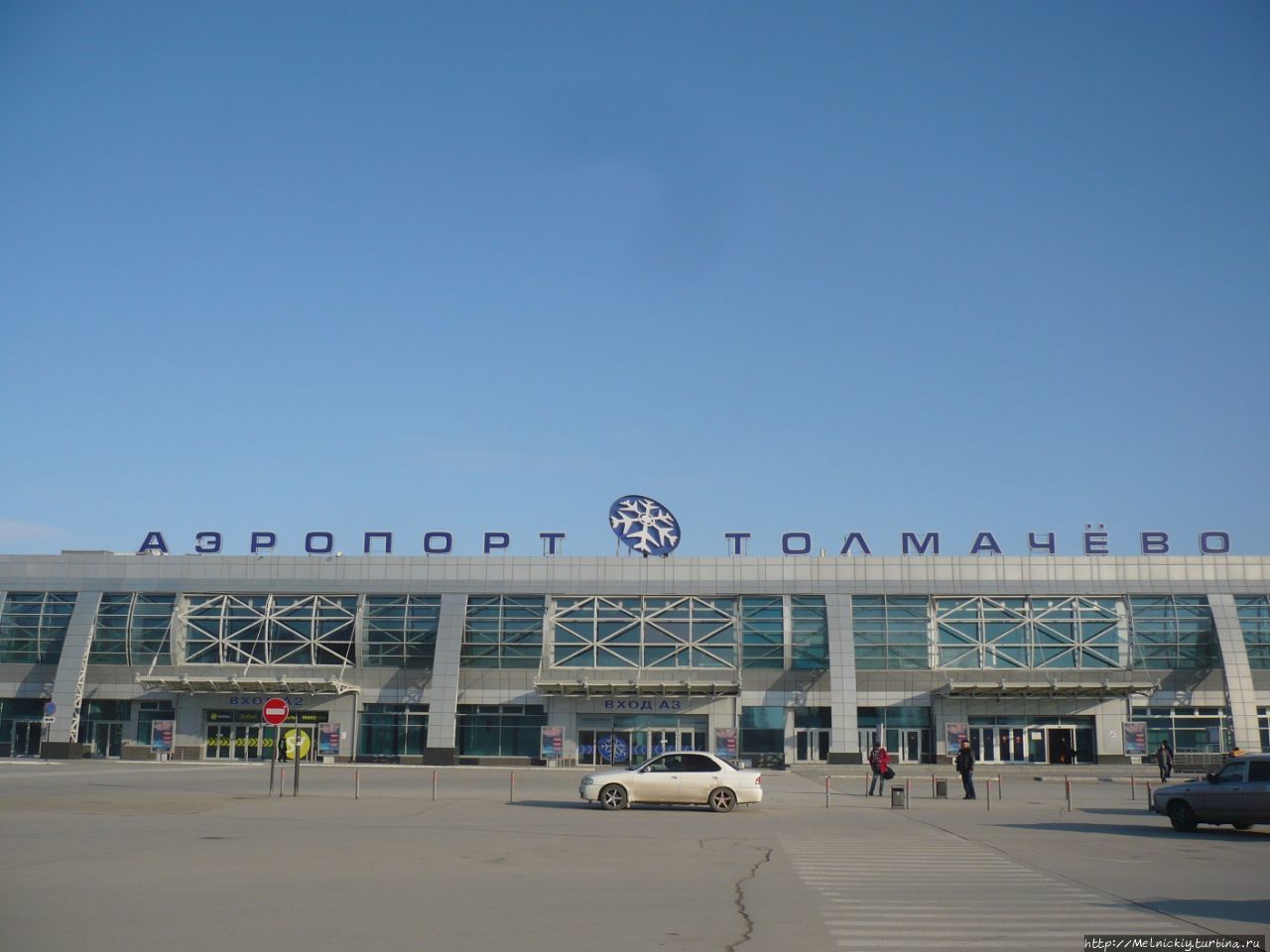Аэропорт толмачево картинки