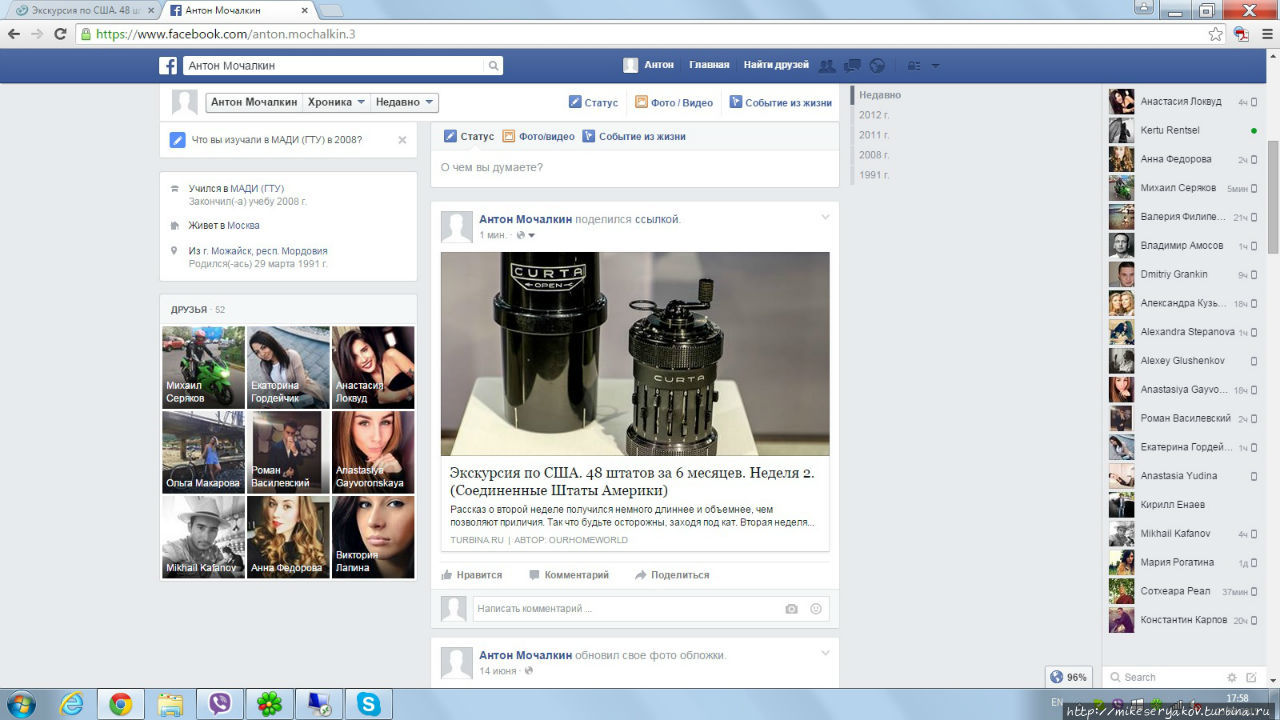 Поделись постом Турбины в социальной сети Москва, Россия