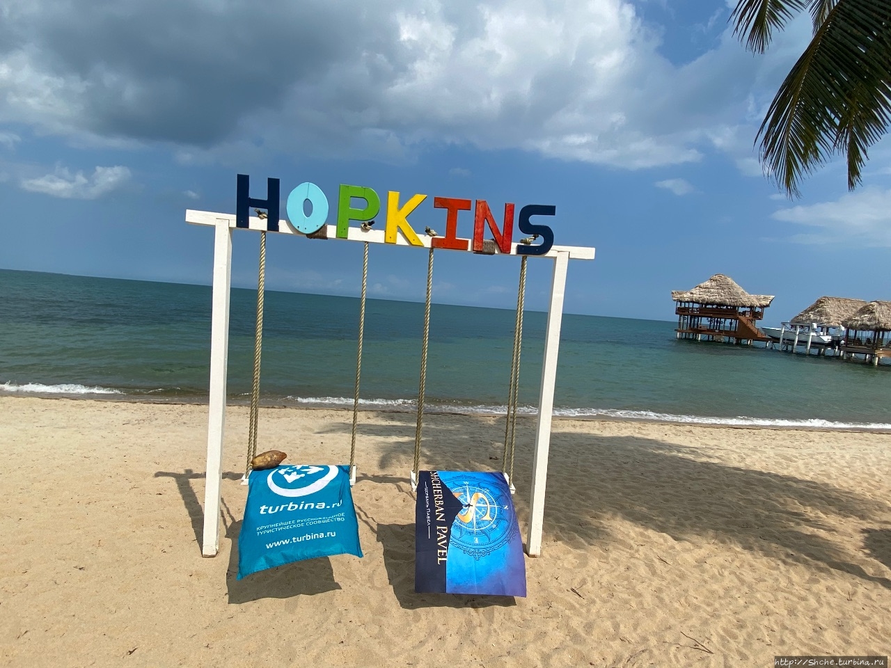 The Lodge at Jaguar Reef - наше место под солнцем Белиза Хопкинс, Белиз