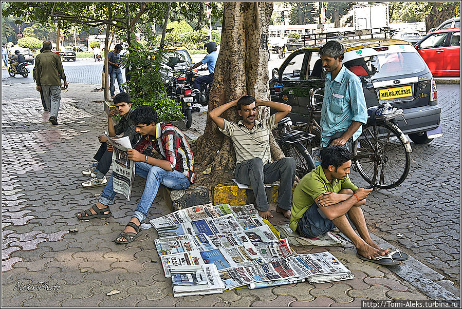 Оказывается, индийцы очень даже любят читать газеты...
* Мумбаи, Индия