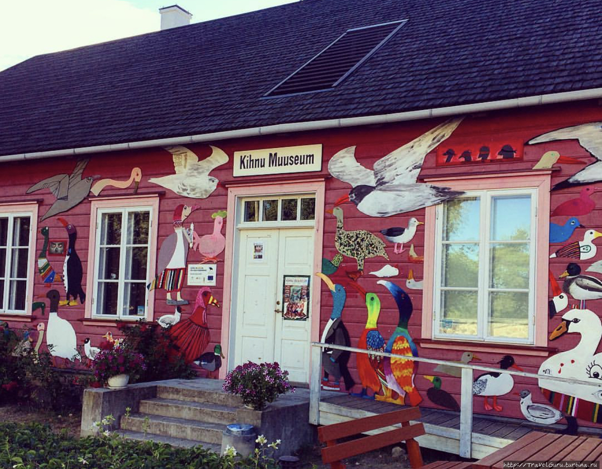 Музей острова Кихну. Один из нескольких туристических объектов на острове, внешне похожий на детский сад или школу Остров Кихну, Эстония