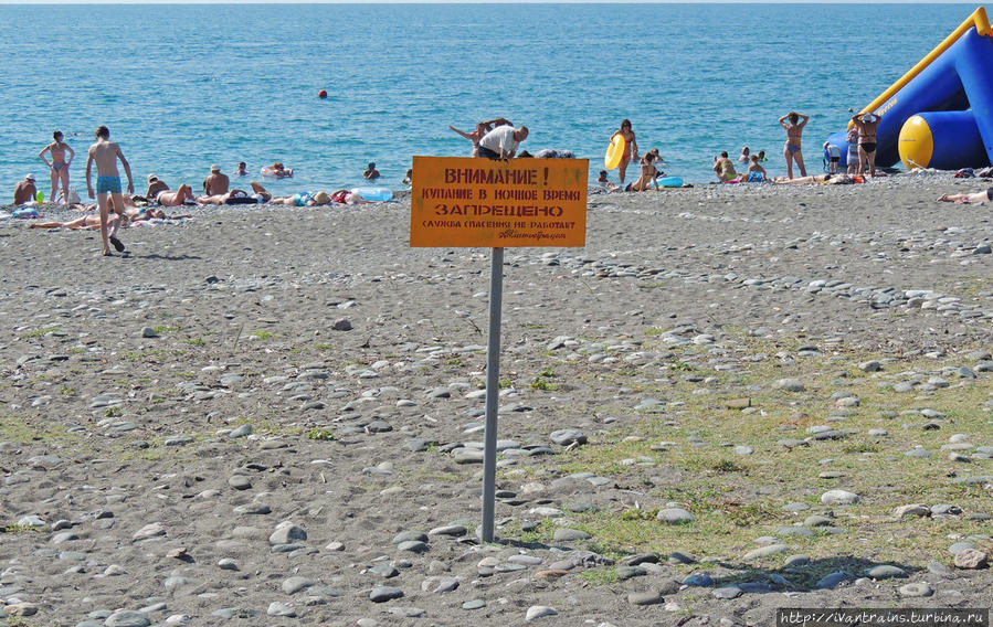 Табличка на пляже. Пицунда, Абхазия