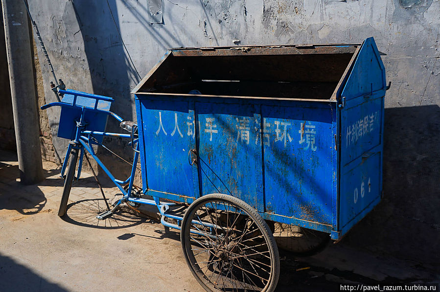 Мусоровоз-велосипед Пекин, Китай