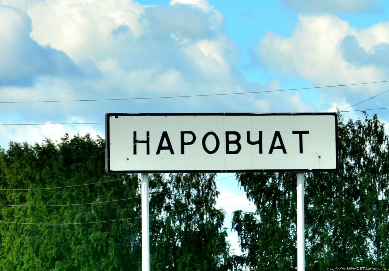 Памятник княгине Нарчатке Наровчат, Россия