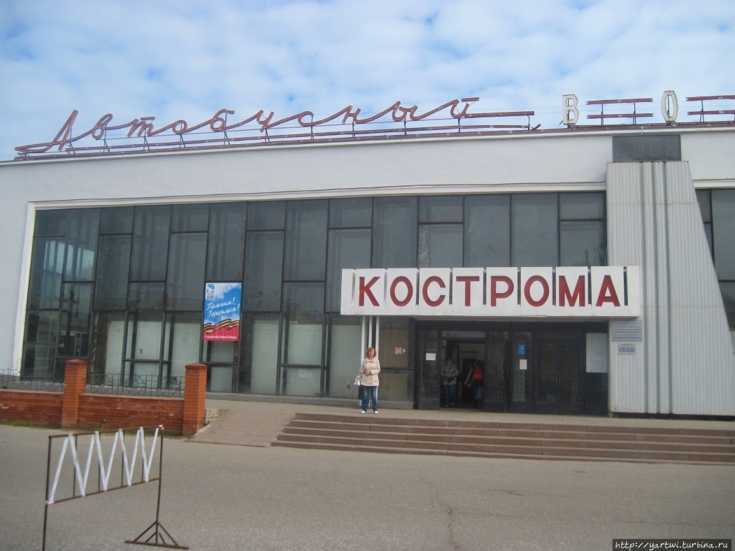 Из Ярославля мы автобусом добрались до Костромы. С автовокзала г. Костромы примерно каждый час отправляется автобус до Красного-на-Волге. Красное-на-Волге, Россия