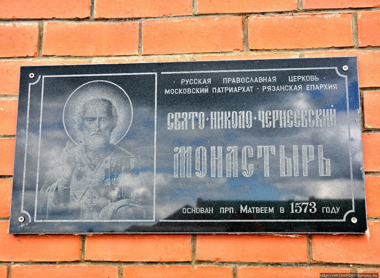 Свято-Николо-Чернеевский мужской монастырь Старочернеево, Россия