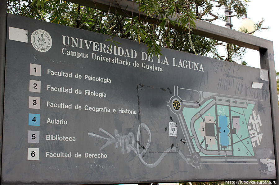 Университет Ла Лагуны Сан-Кристобаль-де-ла-Лагуна, остров Тенерифе, Испания