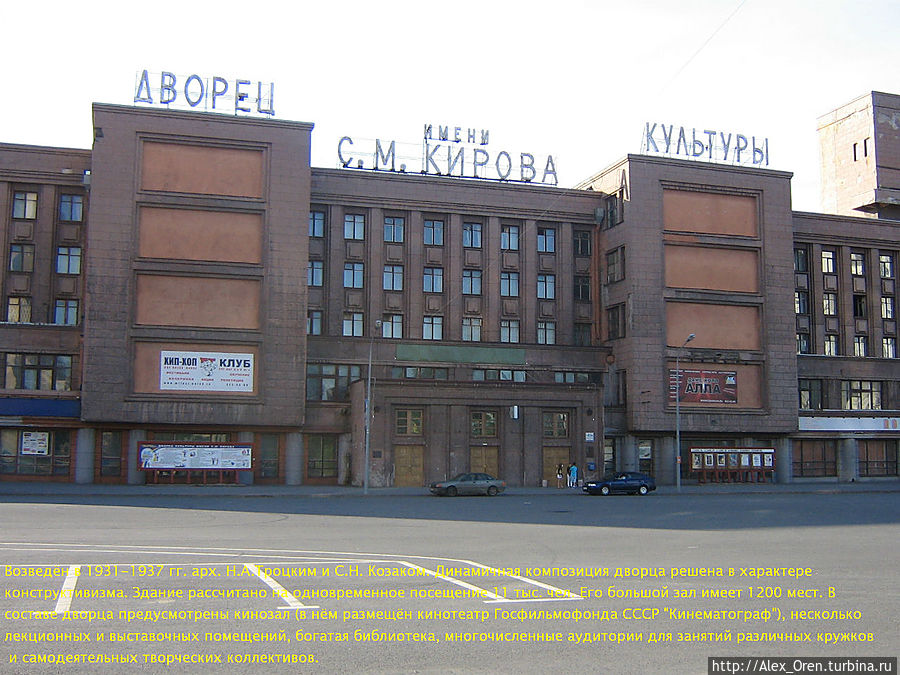 Дк имени кирова санкт петербург