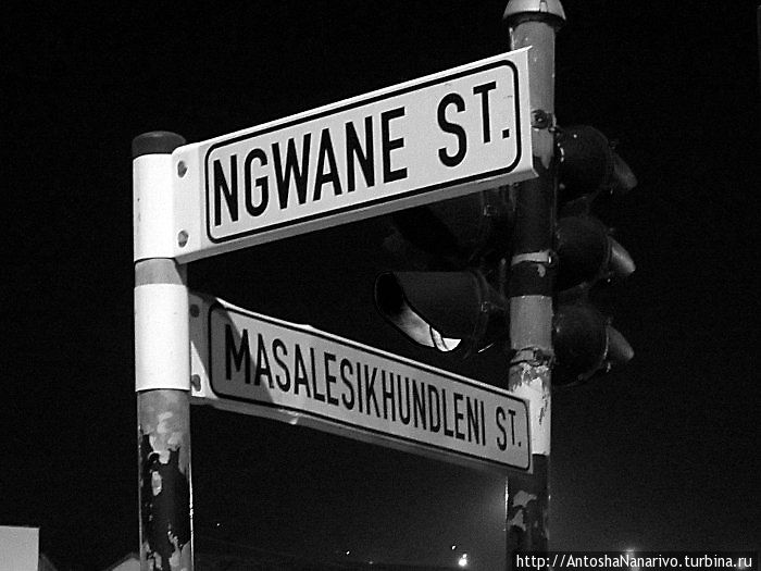 Красивые названия улиц Манзини, Свазиленд