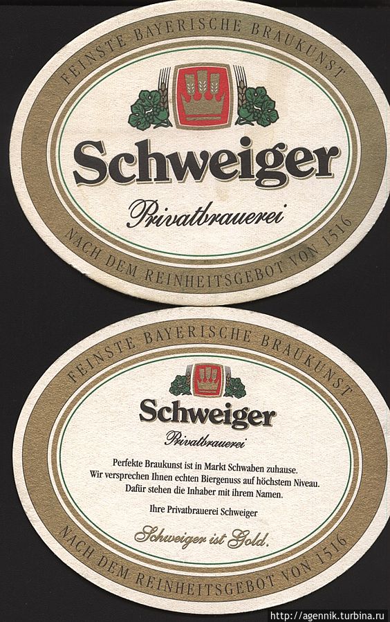 Швайгер — швабское, очень вкусное пиво