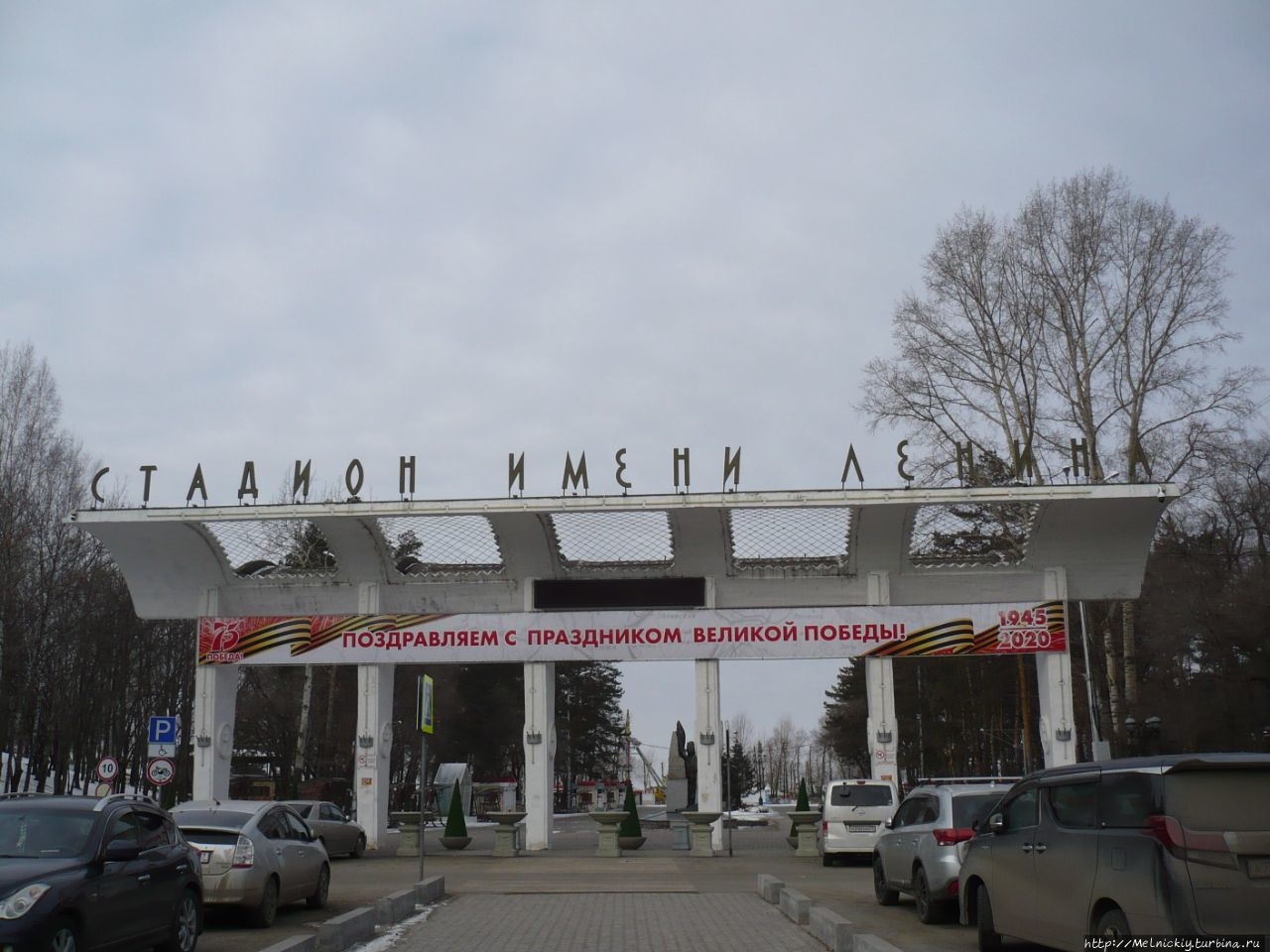 Стадион имени В.И. Ленина Хабаровск, Россия