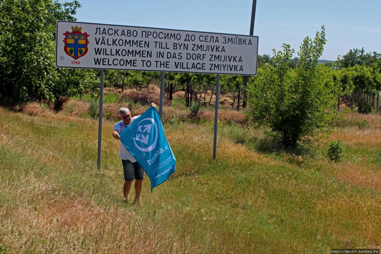 Шведское, а может немецкое или украинское село на Херсонщине Змиевка, Украина