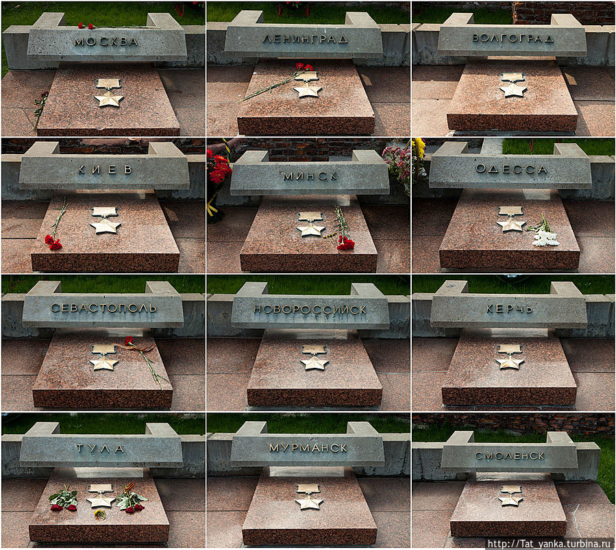 Города-герои