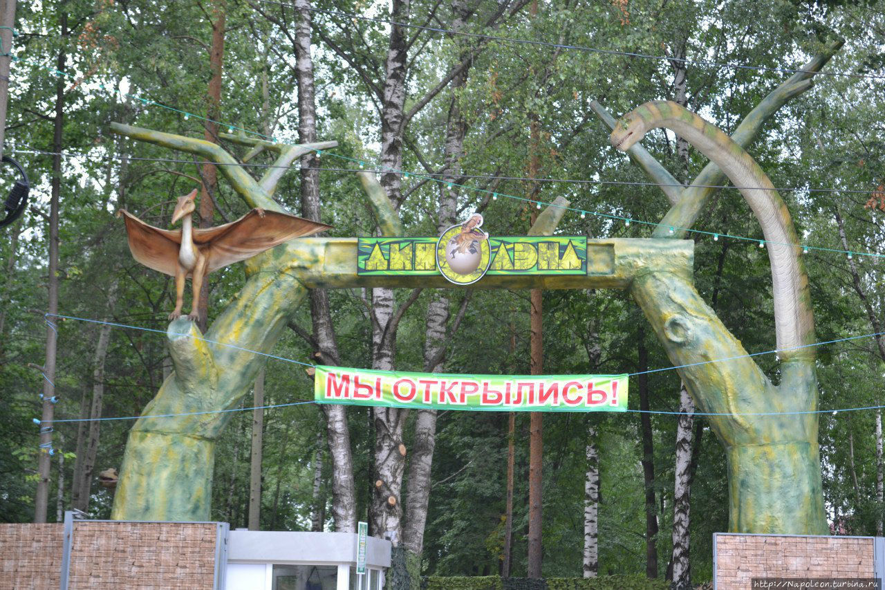 Зоопарк «Мадагаскар» Нижний Новгород, Россия