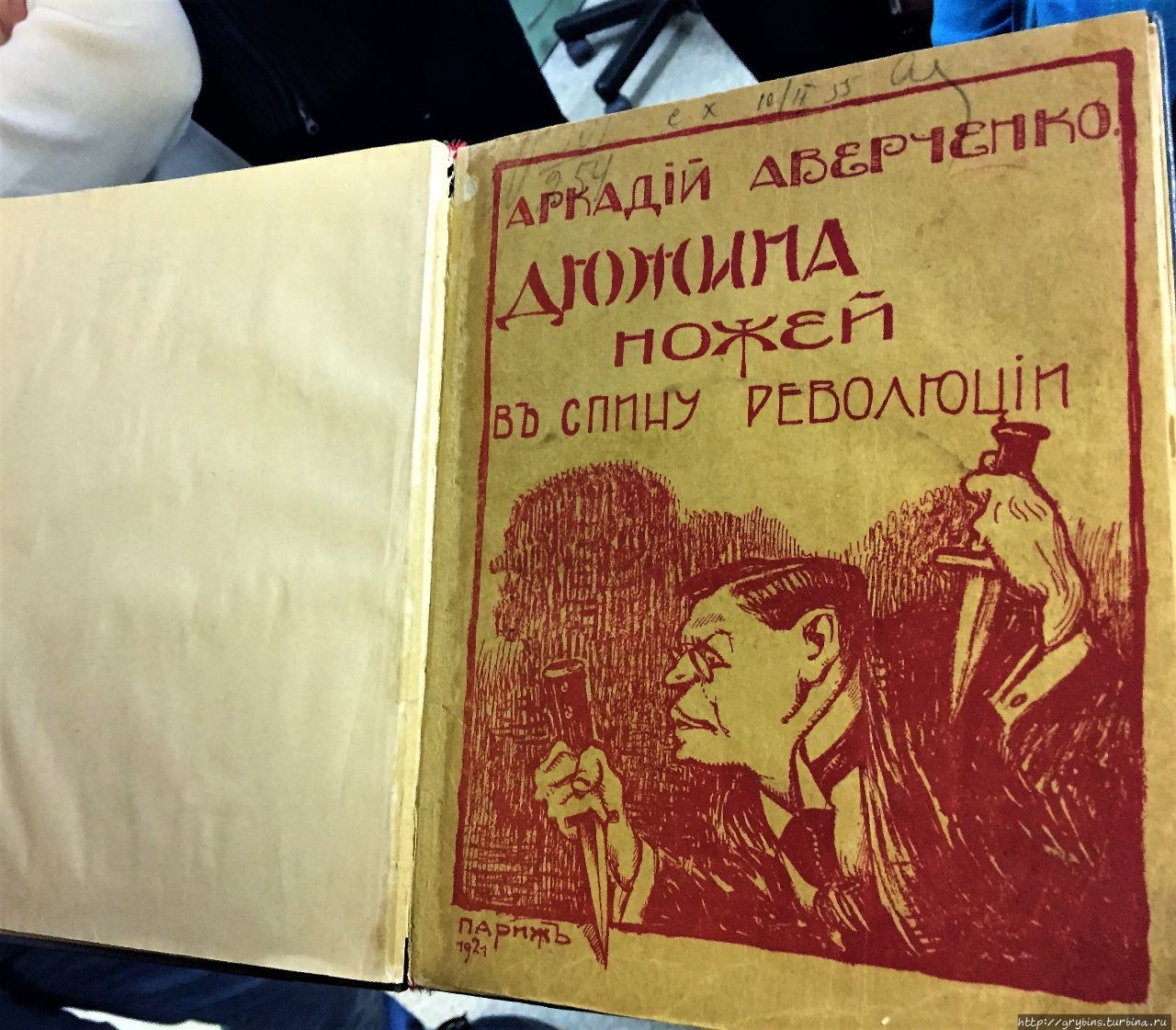 С чего началась запрещенная литература Москва, Россия