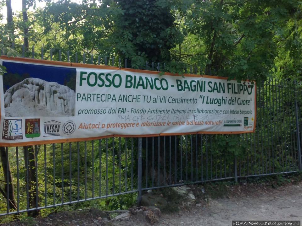 Баньи Сан Филиппо — Фоссо бианко Баньи-Сан-Филиппо, Италия
