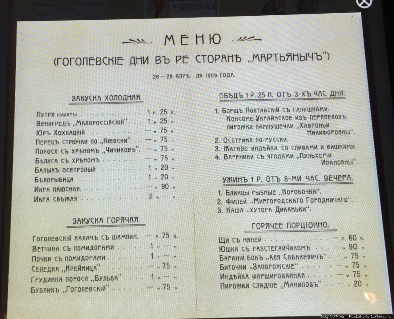 Государственный исторический музей Москва, Россия