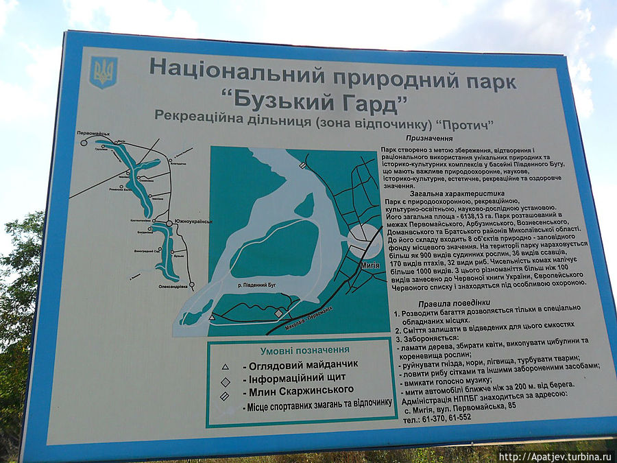 План местности Первомайск, Украина