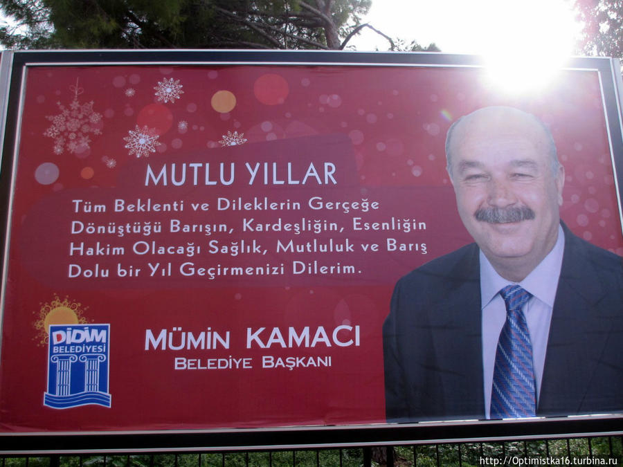 Мэр нашего города поздравляет всех с Новым годом. Дидим, Турция