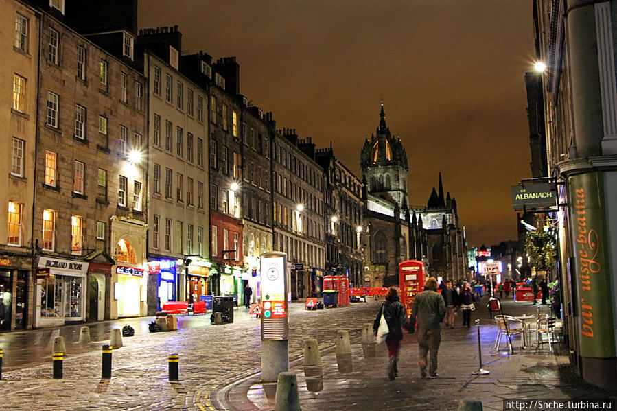 Королевская миля