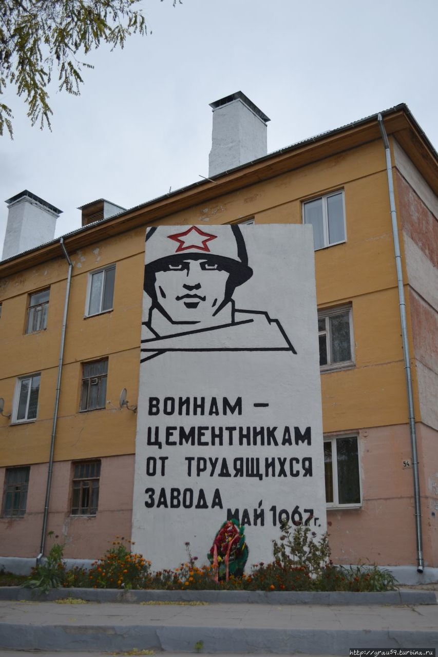 Памятник Воинам-цементникам от трудящихся завода / Monument to Soldiers-cement workers from the facto