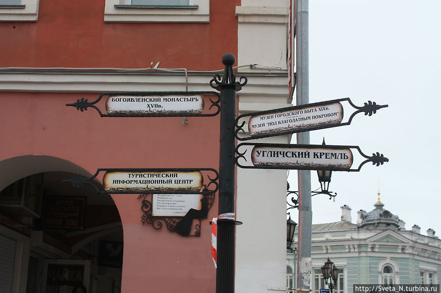 По историческому центру города стоят такие указатели Углич, Россия