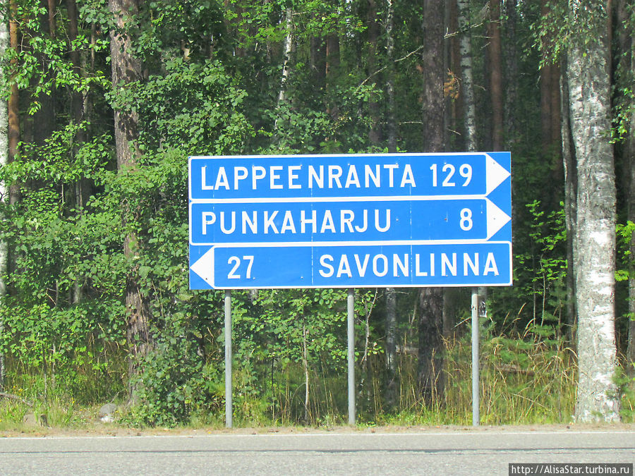 Вокруг Пункахарью или прогулка по Старой Королевской дороге Пункахарью, Финляндия