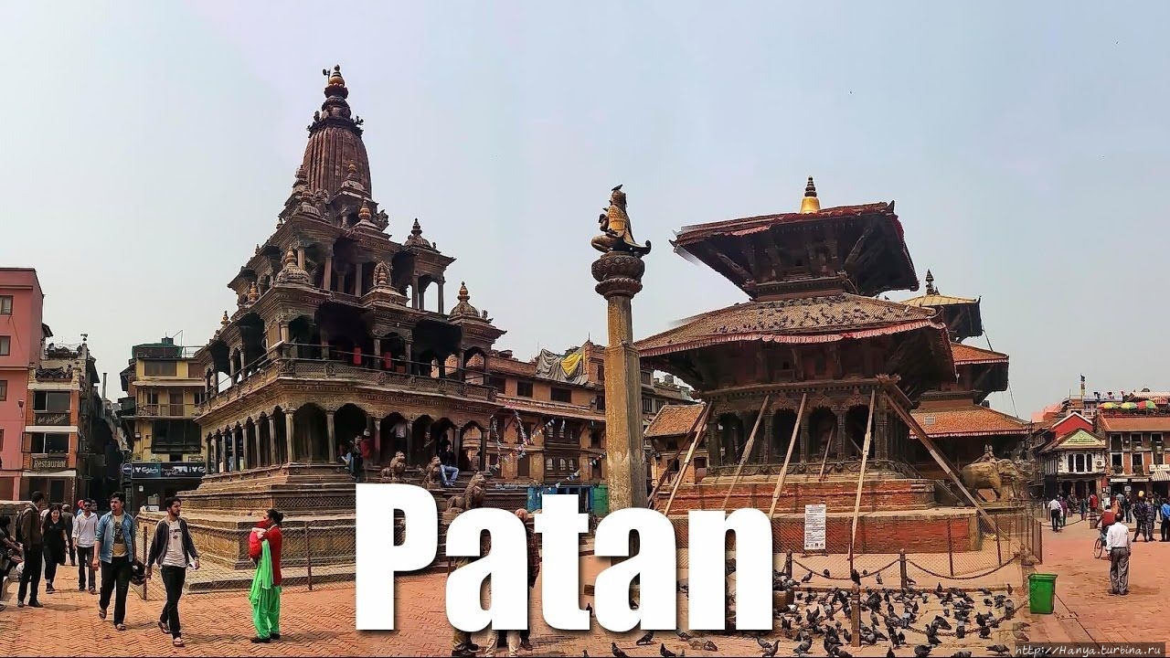 Патан / Patan