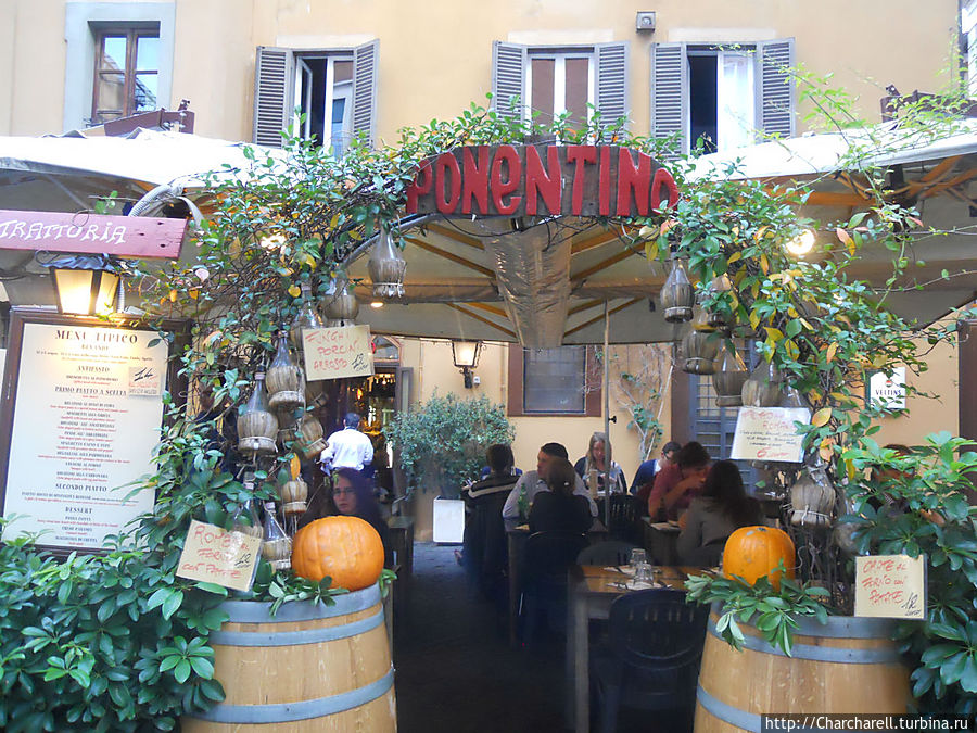 Трастевере Рим, Италия