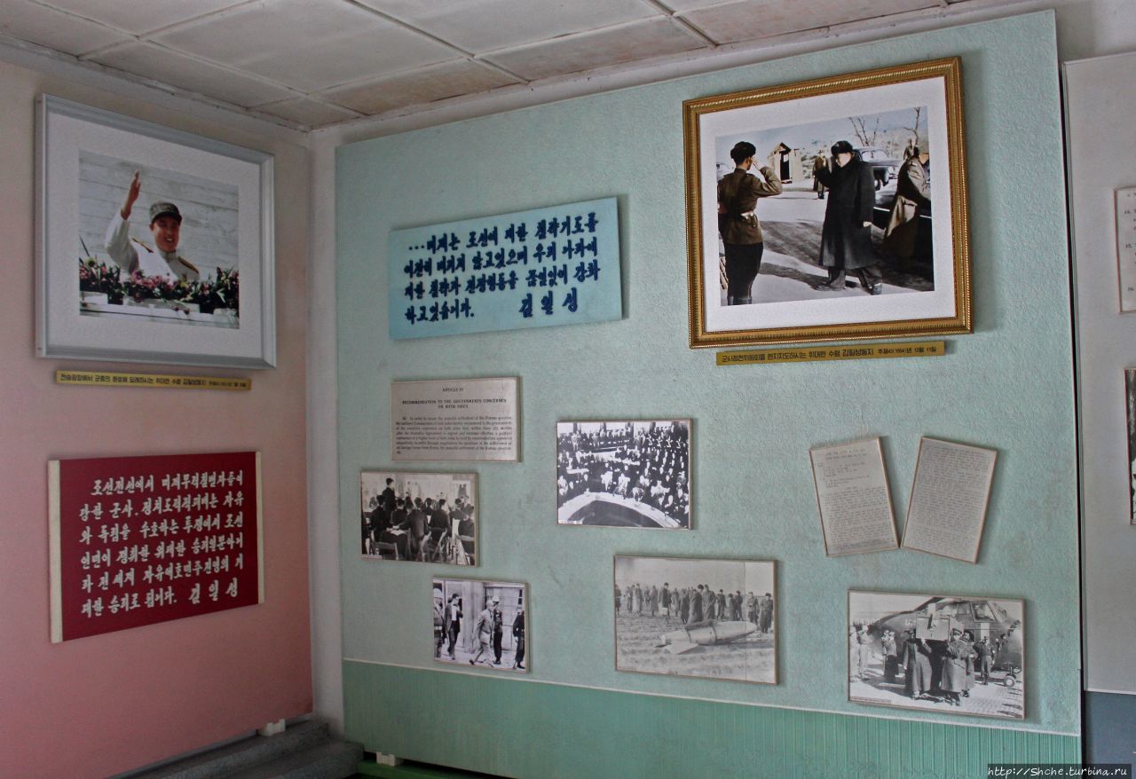 Северокорейский музей мира Пханмунджом, КНДР