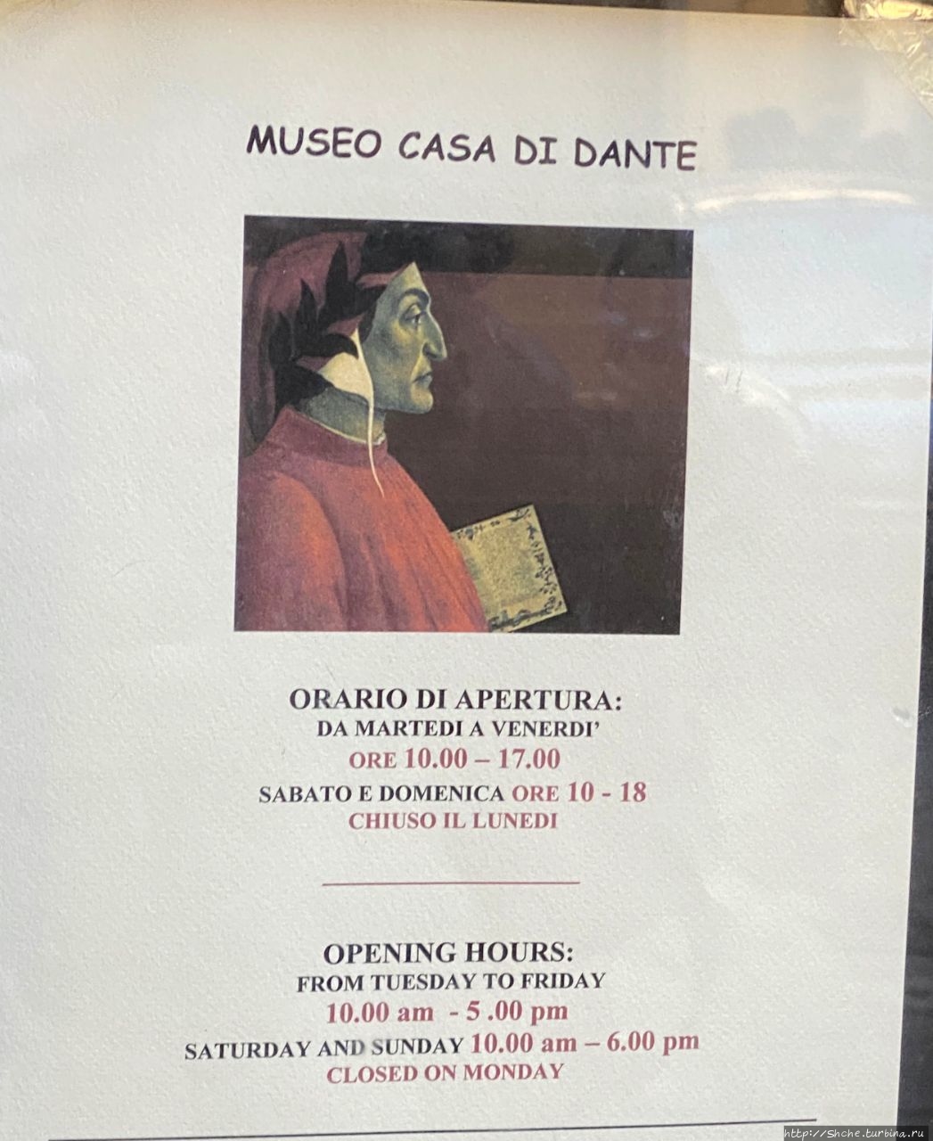 Дом-музей Данте Флоренция, Италия