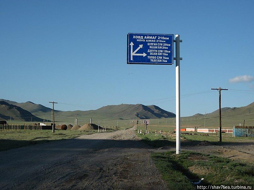 трасса Баян-Улгий — Ховд Монголия
