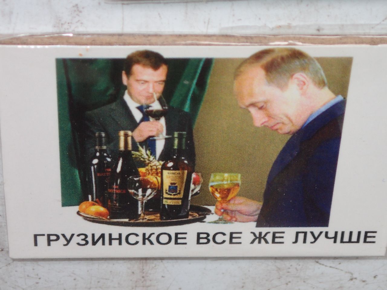 Сказ о том как мой пра-прадед спирт вёз, а капусту не продал Липецк, Россия