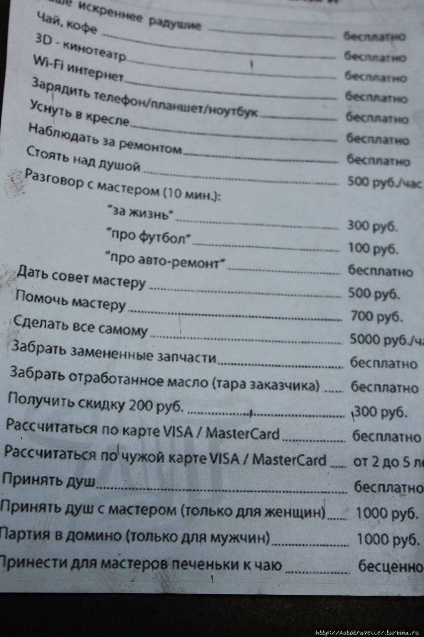 правильный прайс-лист Монголия