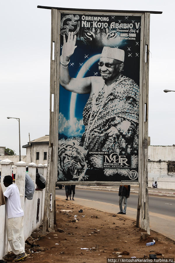 Плакат с Нии Коджо Абабио Пятым. Аккра, Гана
